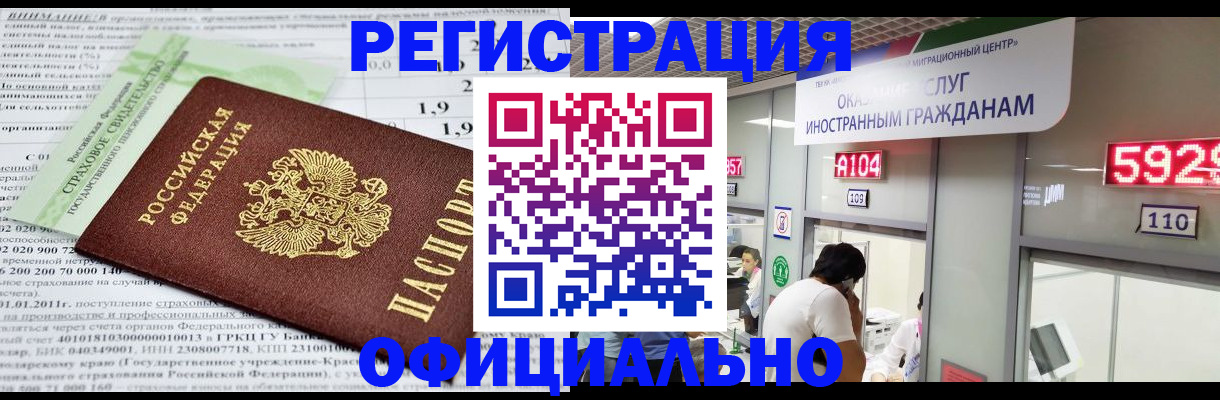 временная регистрация надежно в Назрани